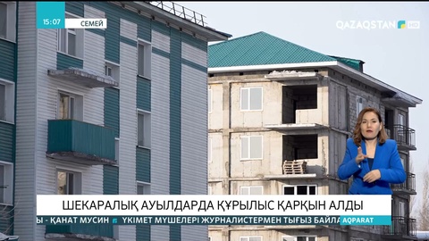 Шығыс Қазақстандағы шекаралық ауылдарда құрылыс қарқын алып келеді