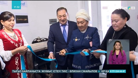 Елордада «Baqytty otbasy» орталығы ашылды