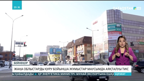 Әлихан Смайылов: 3 облысты құру бойынша ұйымдастыру жұмыстары бірінші жартыжылдықтың соңына дейін аяқталуы тиіс