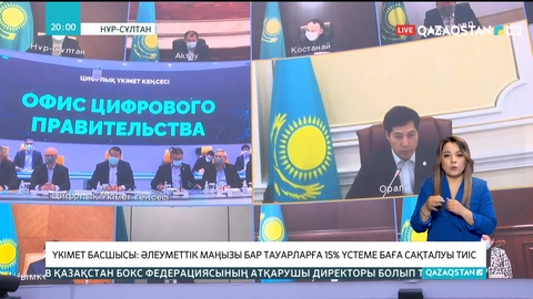 Үкімет басшысы: Әлеуметтік маңызы бар тауарларға 15% үстеме баға сақталуы тиіс