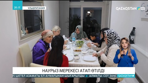 Ұлыбританияда тұратын қандастарымыз Наурыз мерекесін атап өтті