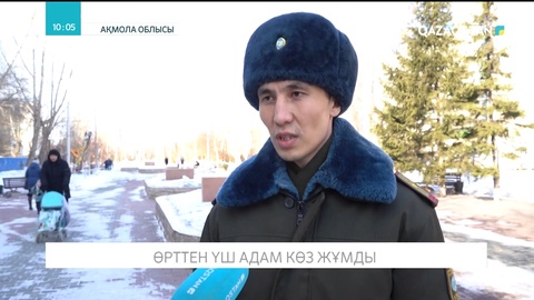 Ақмола облысында өрттен үш адам көз жұмды