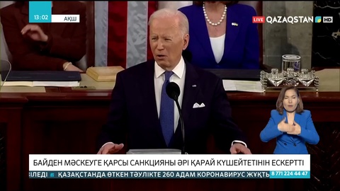 АҚШ Президенті Байден Мәскеуге қарсы санкцияны әрі қарай күшейтетінін ескертті