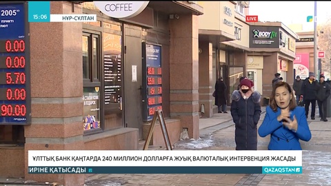 Ұлттық банк қаңтарда 240 миллион долларға жуық валюталық интервенция жасады