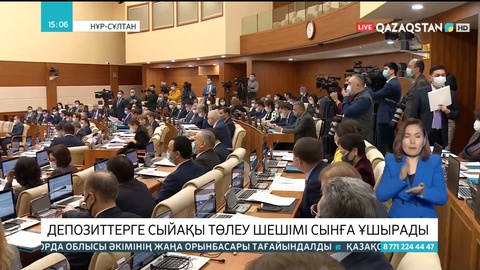 Депозитке сыйақы төлеу тиімсіз шара - Мәжіліс депутаты