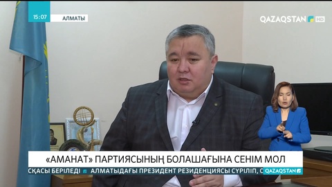 Алматылық өнер ұжымдары «Amanat» партиясының бастамаларын қолдайды