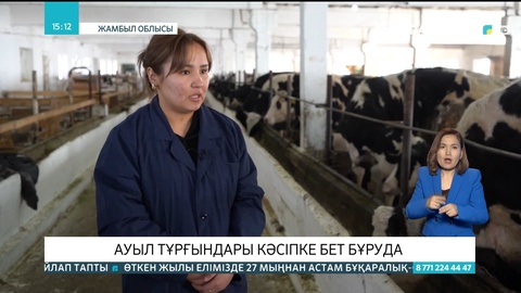 Жамбыл облысында былтыр 160 іскер жан несие алып, кәсіп бастаған
