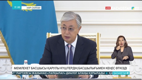 Мемлекет басшысы Қарулы күштердің басшылығымен кеңес өткізді