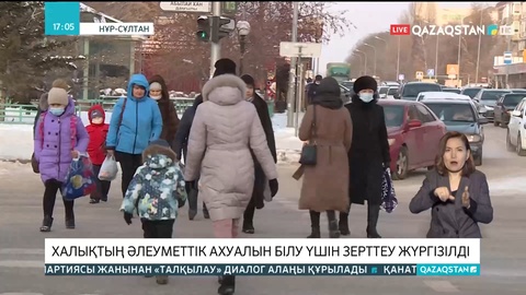 Халықтың 66,5 проценті тауарлар мен қызметтердің құнына наразы