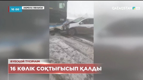 Ақмола облысында екі ірі жол апаты болды