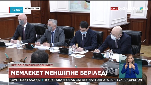 Жекенің қолына негізсіз өтіп кеткен нысандар мемлекет меншігіне қайтарылады