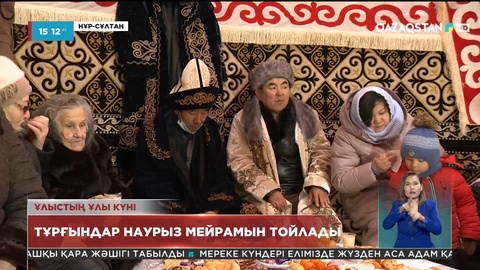 Елордалық тұрғындар Наурыз мейрамын өз аулаларында тойлады