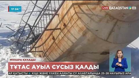 Макинка ауылында қатты желден су тарататын мұнара құлады