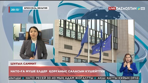 НАТО-ға мүше елдер қорғаныс саласын күшейтпек