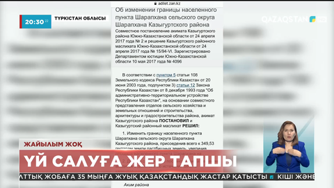 Түркістан облысы Сарапхана ауылында халық жайылымнан таршылық көріп келеді