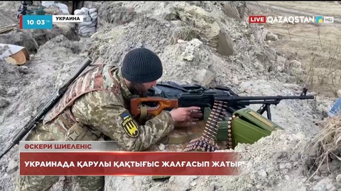 Брюссельде Украинадағы жағдайға қатысты 3 саммит өтті