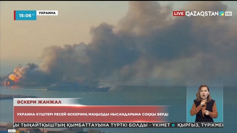 Украина күштері Ресей әскерінің маңызды нысандарына соққы берді