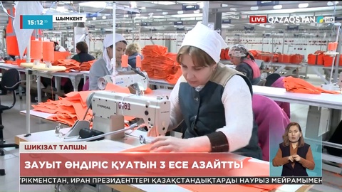 Шымкенттегі зауыт өндіріс қуатын 3 есе азайтты