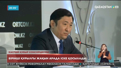 Каспий құбыр консорциумындағы бірінші құрылғы жақын арада жұмысын қайта бастайды