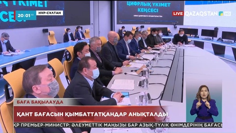 Қант бағасын қымбаттатқандар анықталды