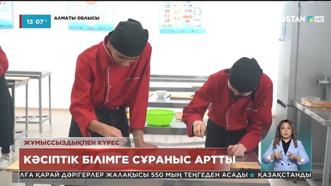 Ұзынағаш ауылында кәсіптік колледж өңірге қажетті мамандарды даярлауға көшті