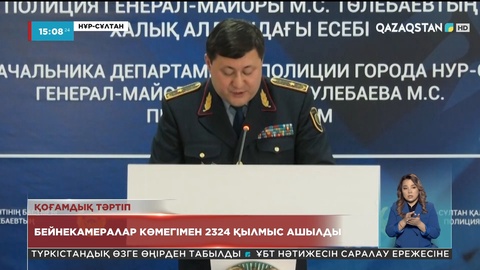 Елордада бейнекамералар көмегімен 2324 қылмыс ашылған