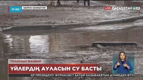 Шығыста соңғы үш тәуліктен бері толассыз қар аралас жаңбыр жауып тұр