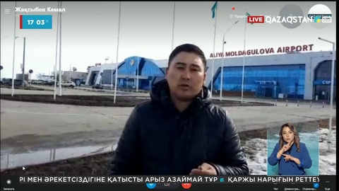 Ақтөбе әуежайы мерзімінде іске қосылмады