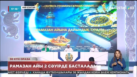 Мүфтият жанынан діни ақпарат беру орталығы ашылды