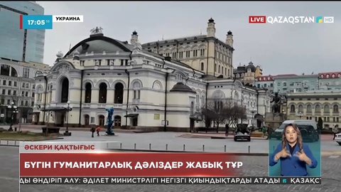 Киевте мектептер оқушыларға қашықтан білім беру үшін қайта ашылады