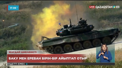 Таулы Қарабақта әскери жағдай енгізілді