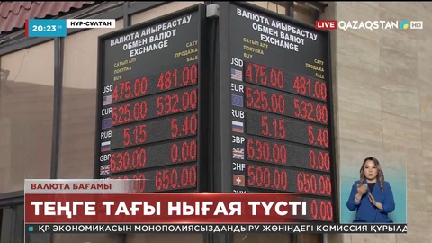 Ақпанда ел азаматтары 200 миллиард теңгеге шетел валютасын сатып алған