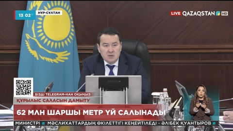 Алдағы үш жылда 62 млн шаршы метр үй салынады