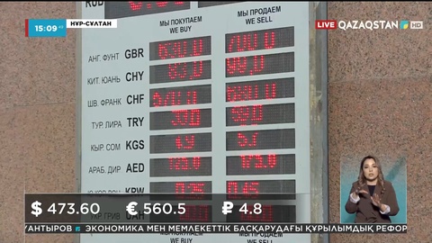 Қазір девальвация емес, керісінше ревальвация жүріп жатыр - Министр