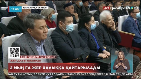 Қызылорда облысындағы жер дауы: 2 мың гектар жер халыққа қайтарылады