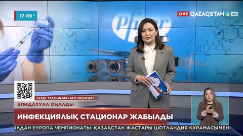 Үкімет тарапынан «Pfizer» вакцинасын енді халыққа тегін салдыруға рұқсат берілді