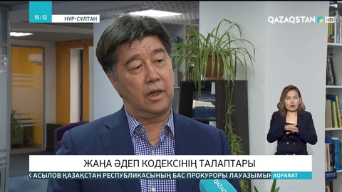Президенттің жарлығына сәйкес Әдеп кодексінде жаңа талаптар енгізілді