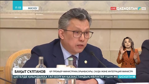 Қазақстан мен Ресей арасындағы ынтымақтастық жөніндегі үкіметаралық комиссияның отырысы өтті