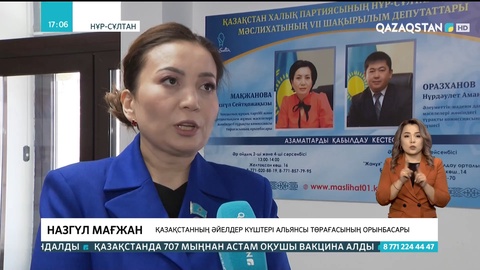 Әр депутат халық мүддесіне қызмет етуі керек