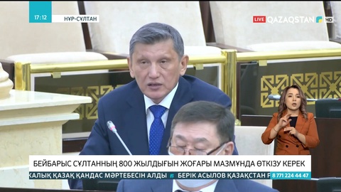 Нұртөре Жүсіп: Бейбарыс сұлтанның 800 жылдығын жоғары мазмұнда өткізу керек