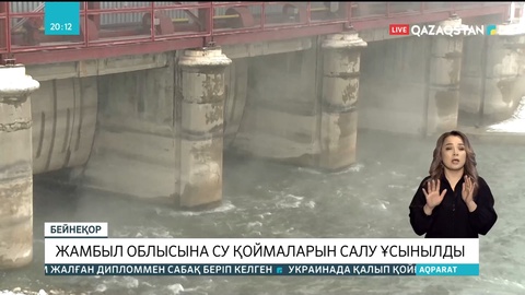 Жамбыл облысына су қоймаларын салу ұсынылды