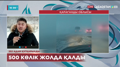 Кеше түнде еліміздің бірқатар өңірінде ақтүтек боран соқты