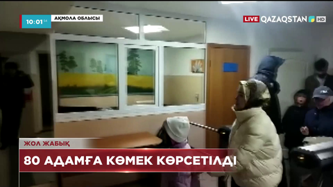 Ақмола облысында боранға байланысты 80 адамға көмек көрсетілді