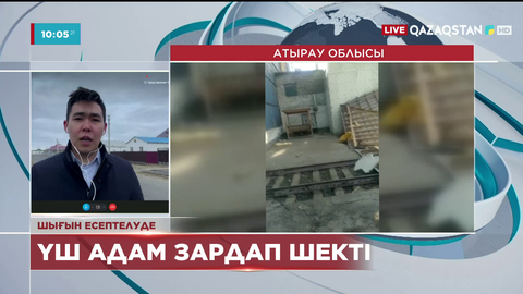 Атырауда қатты жел тұрып, бірқатар әлеуметтік нысандарға зақым келді