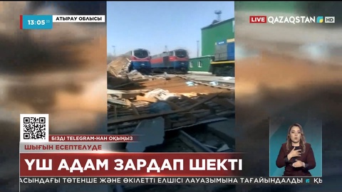 Атырауда қатты желден 3 адам жарақат алды