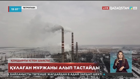 Петропавл жылу электр орталығында күл шығаратын қондырғы істен шықты
