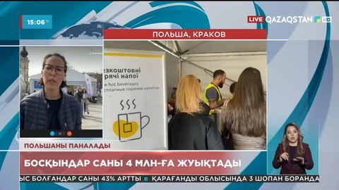 Украиналық босқындар саны 4 млн-ға жуықтады