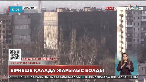 Донецкіде снаряд көпқабатты тұрғын үйге құлады