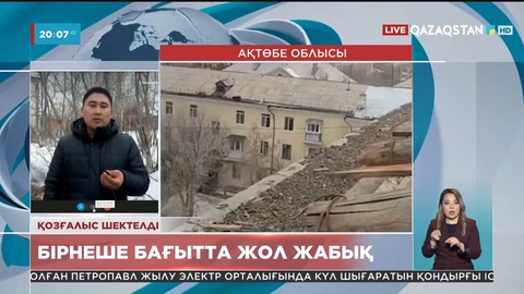 Бораннан ақтөбеліктер де зардап шекті