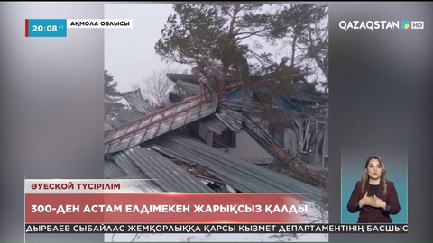 Қазақстанның үш облысының өзінде 300-ден астам елдімекен жарықсыз қалды